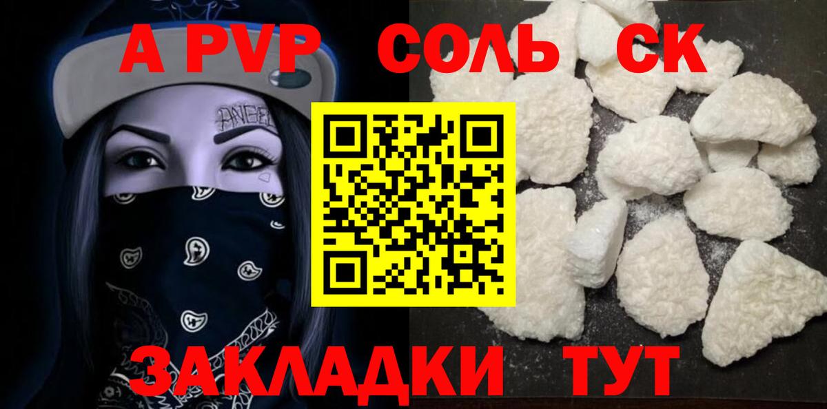 Альфа ПВП VHQ Домодедово