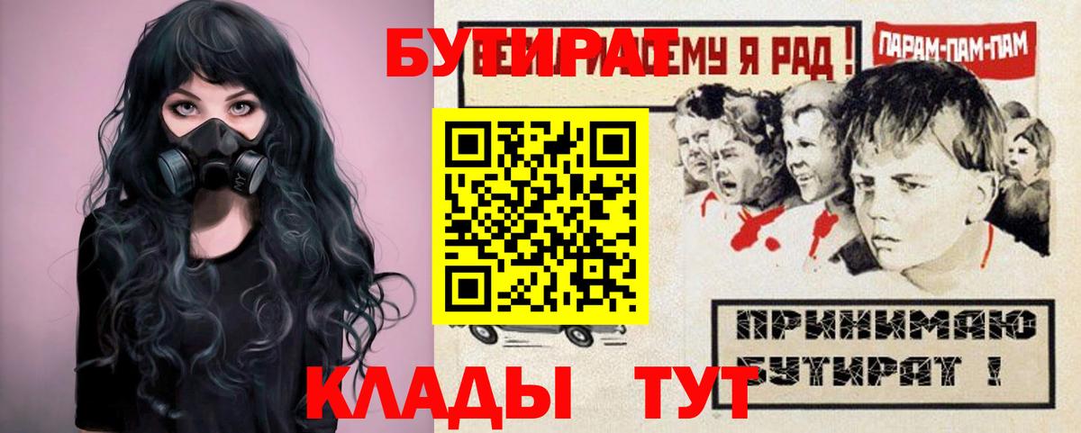 Бутират GHB Домодедово