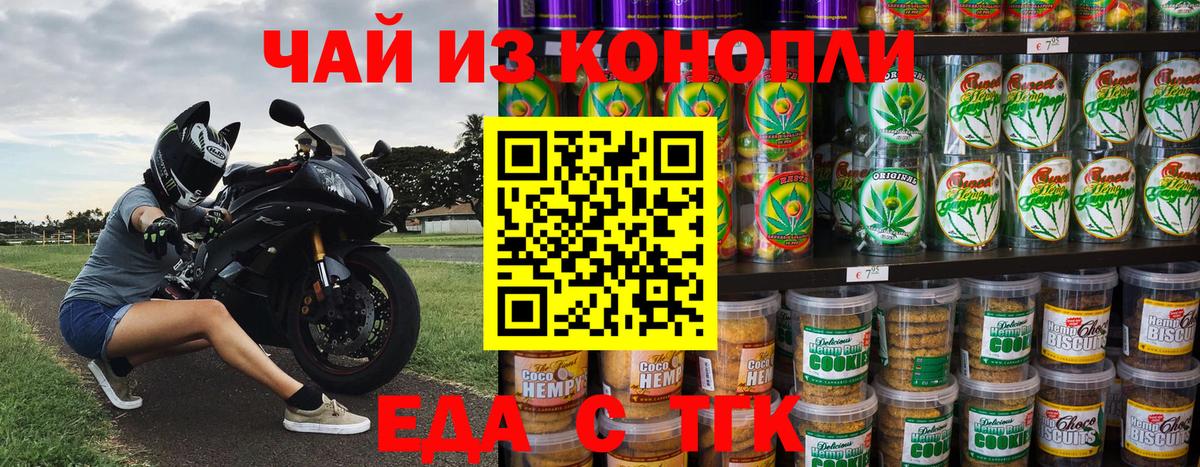 Canna-Cookies конопля  Вход с VPN  Домодедово 