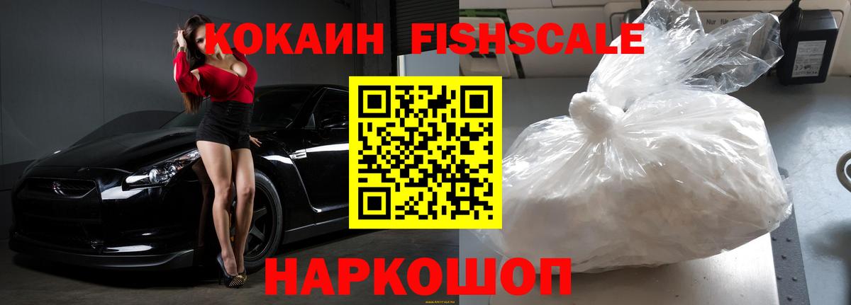 COCAIN Колумбийский Домодедово