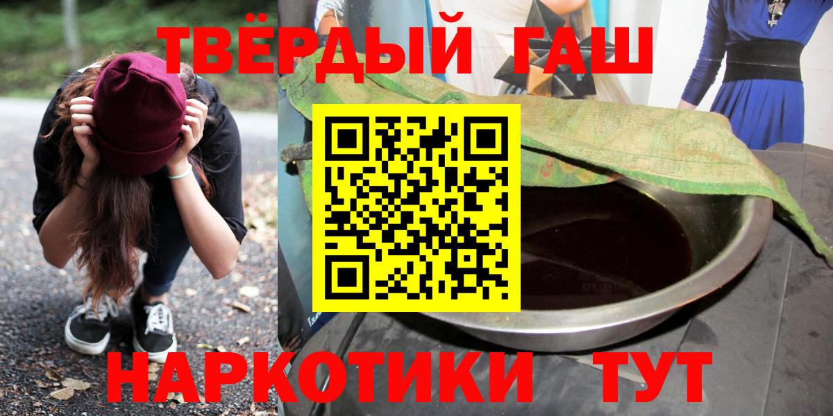 ГАШ убойный  Гашиш 40% ТГК  Вход с VPN  ГАШИШ  Домодедово 
