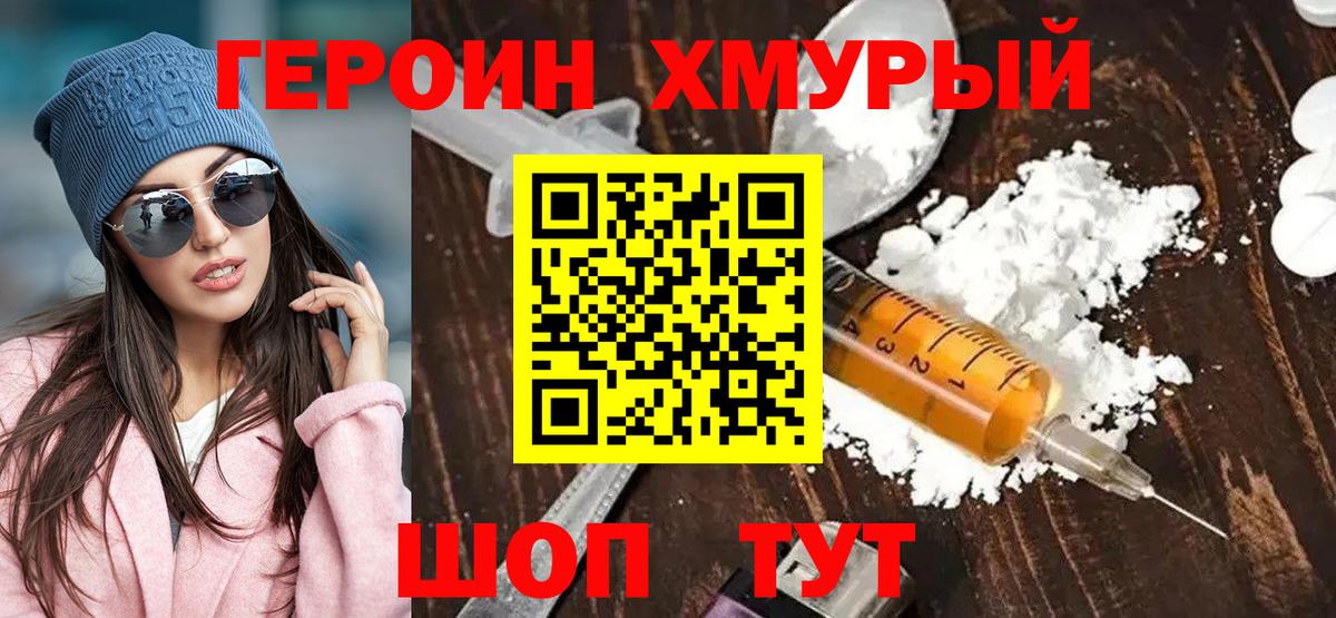 Героин афганец  ГЕРОИН  Домодедово  Вход с VPN 