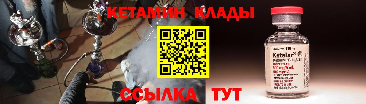 Домодедово  Кетамин ketamine  Вход с VPN 