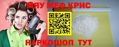 мефедрон мука Ливны