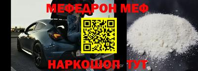 мефедрон мука Ливны