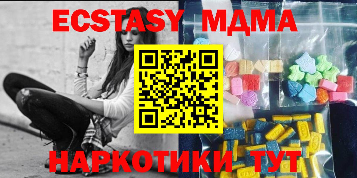 МДМА crystal Домодедово