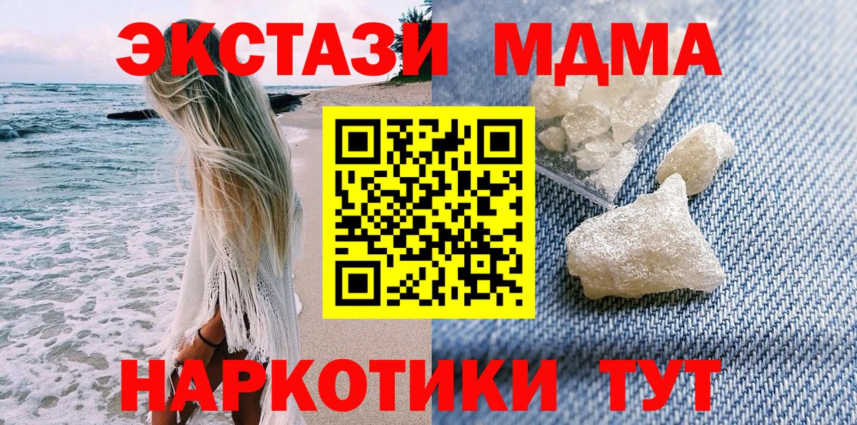 MDMA  Вход с VPN  Домодедово  МДМА crystal 