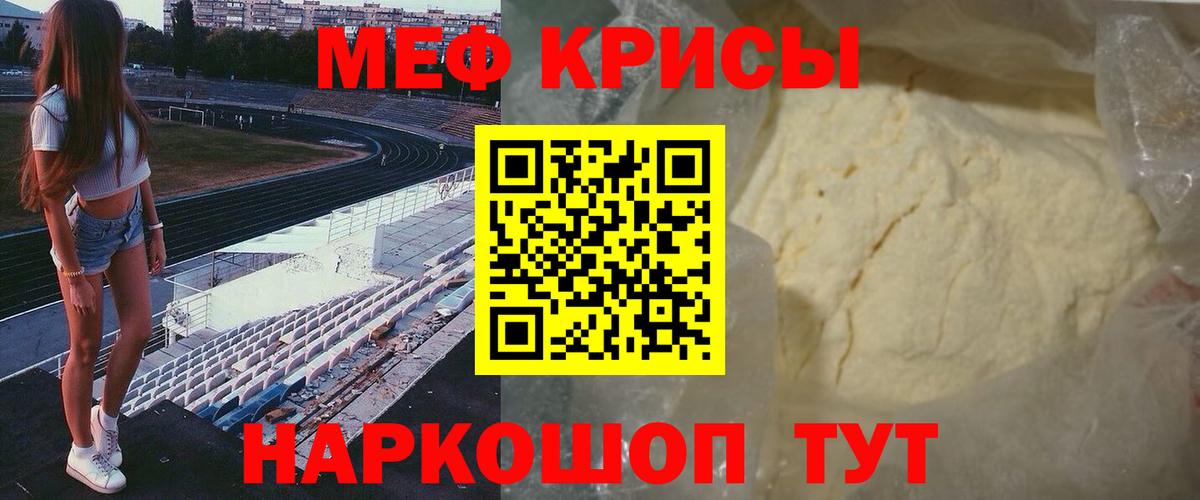 Меф VHQ  Вход с VPN  Меф  Меф VHQ  Домодедово 