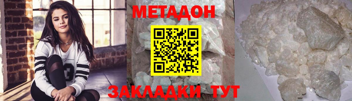 даркнет официальный сайт  МЕТАДОН мёд  Вход с VPN  Домодедово  МЕТАДОН кристалл 