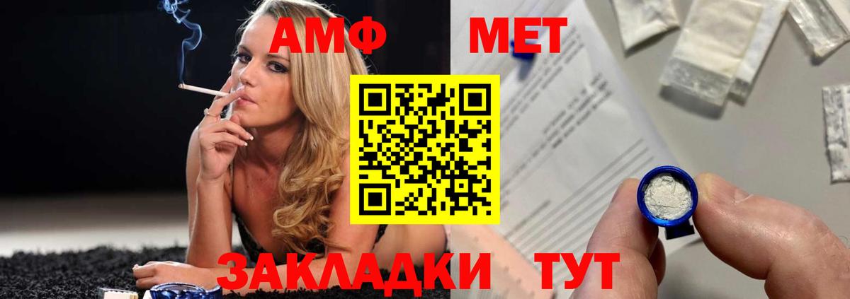 МЕТАМФЕТАМИН Methamphetamine Домодедово