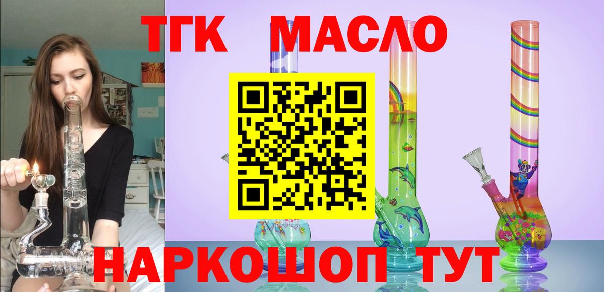ТГК вейп с тгк Домодедово