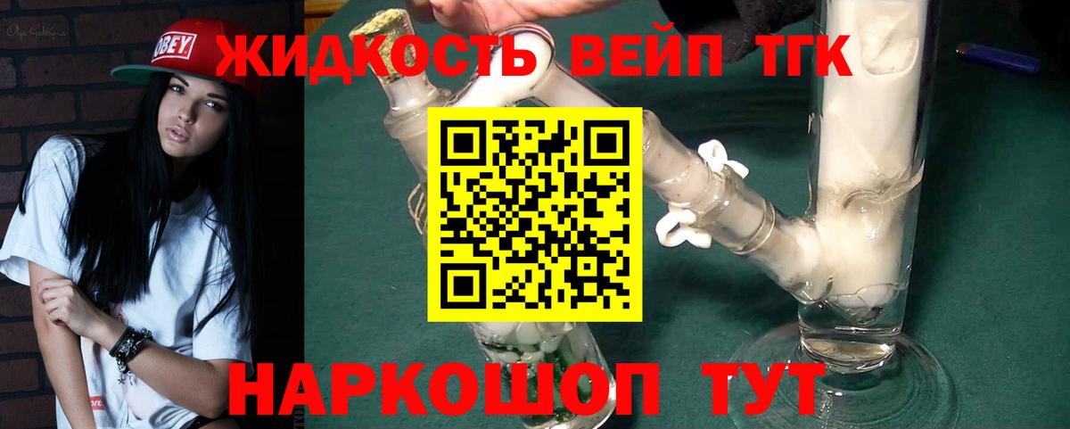 купить наркоту  ТГК гашишное масло  Вход с VPN  Дистиллят ТГК гашишное масло  Домодедово 